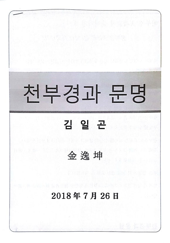개천민족회 이미지