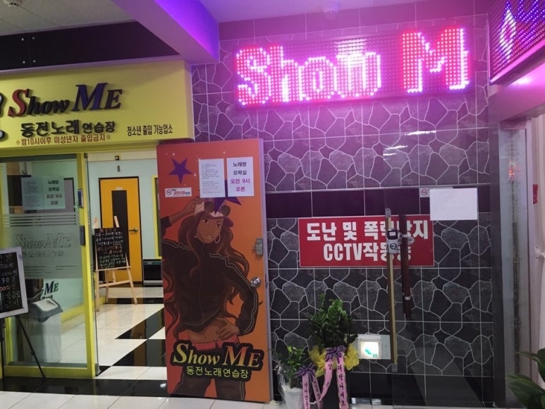 팔로우미오락실 이미지