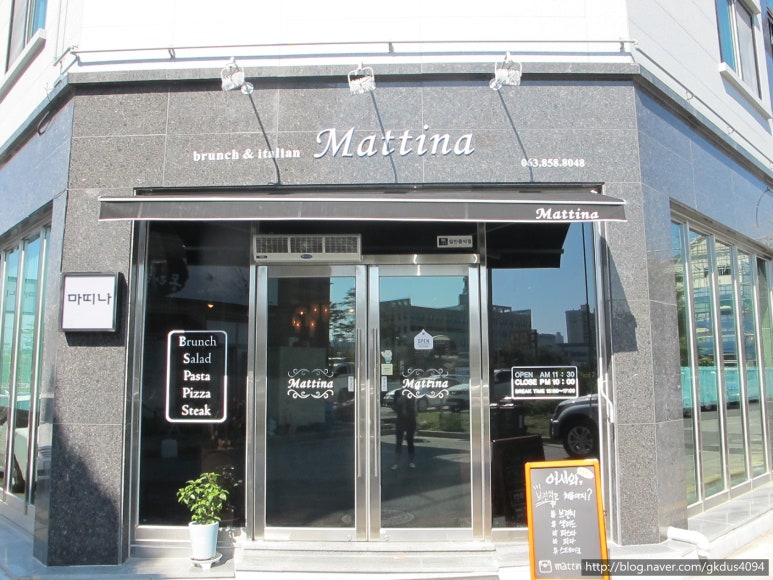마띠나(Mattina) 이미지