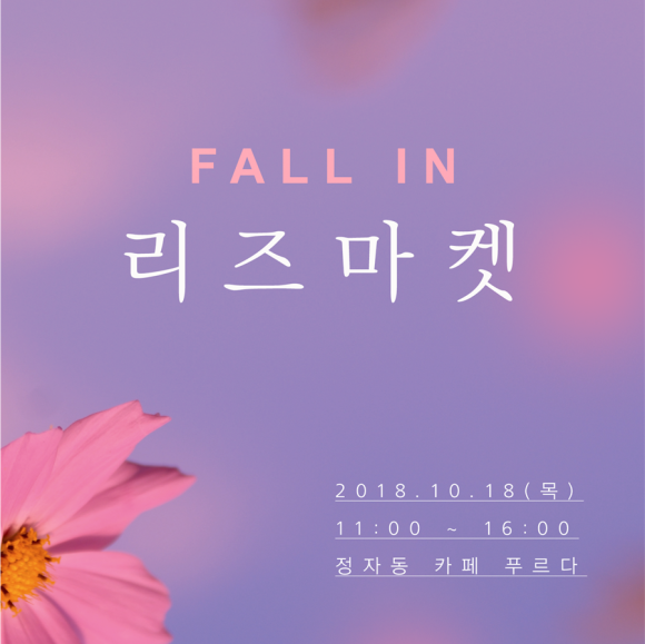 리즈키친 이미지