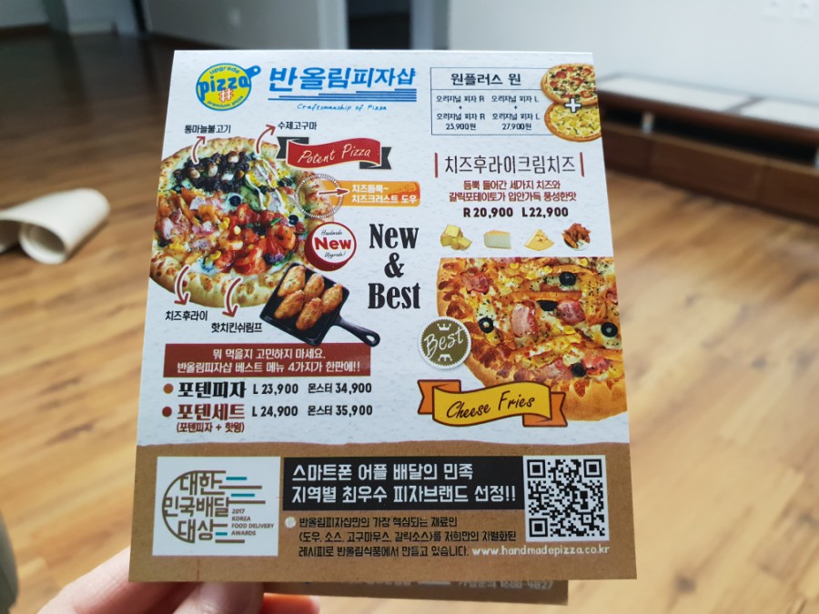 반올림피자샵검단 이미지
