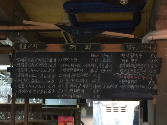 이상일커피하우스 이미지