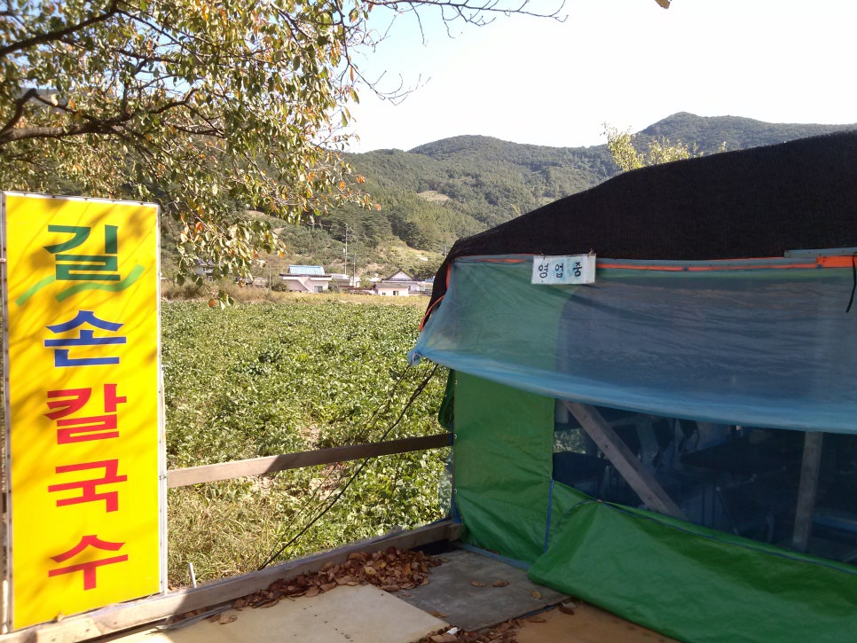 길손칼국수 이미지