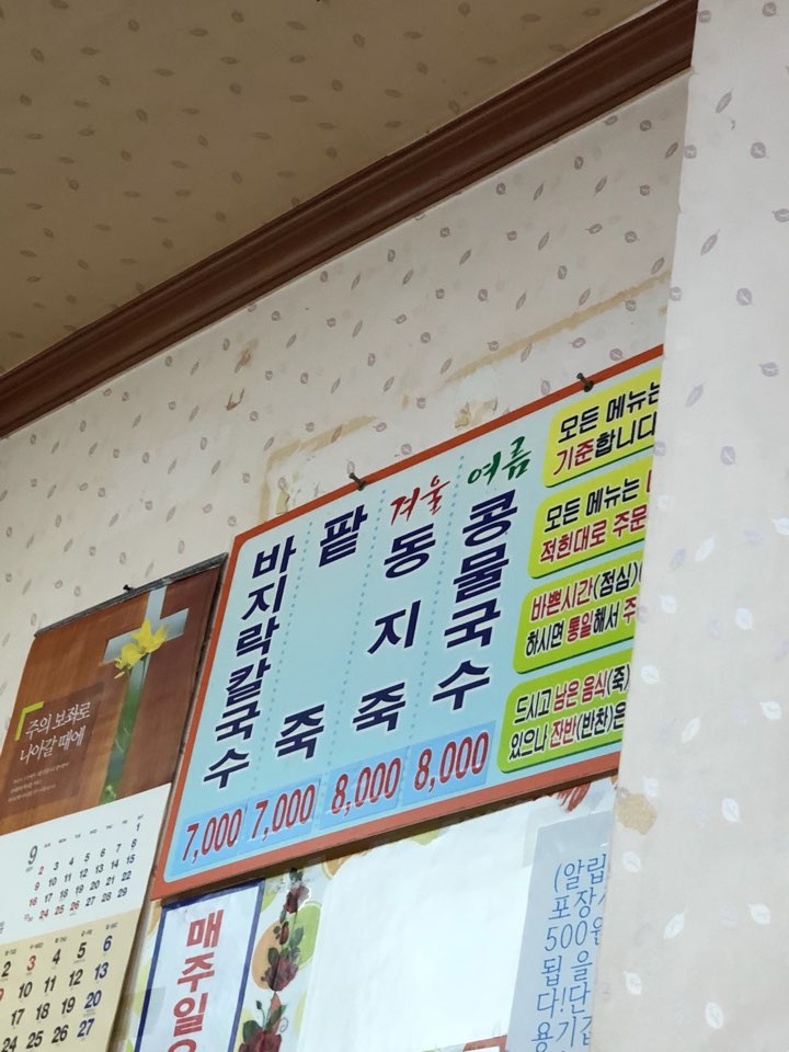 찬이네칼국수 이미지