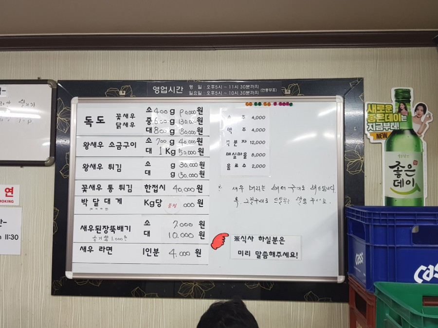 서장대왕새우 이미지