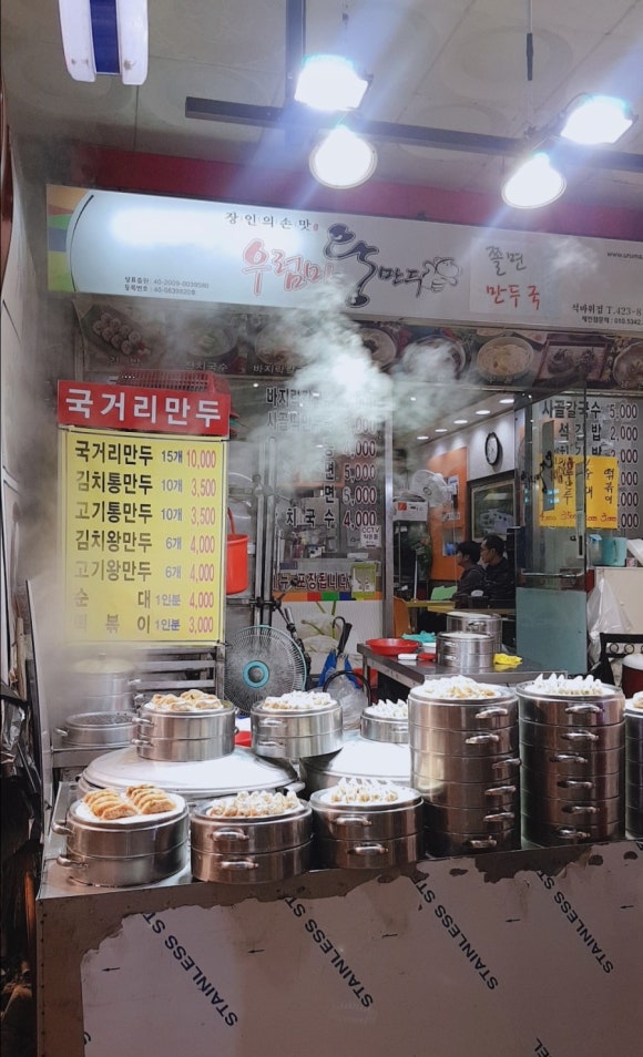 석바위만두 이미지