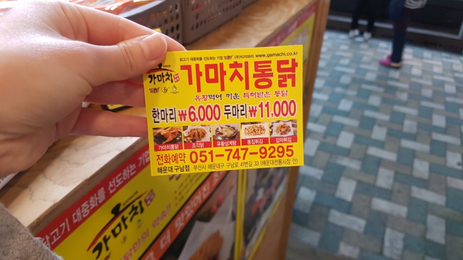 가마치통닭구남점 이미지