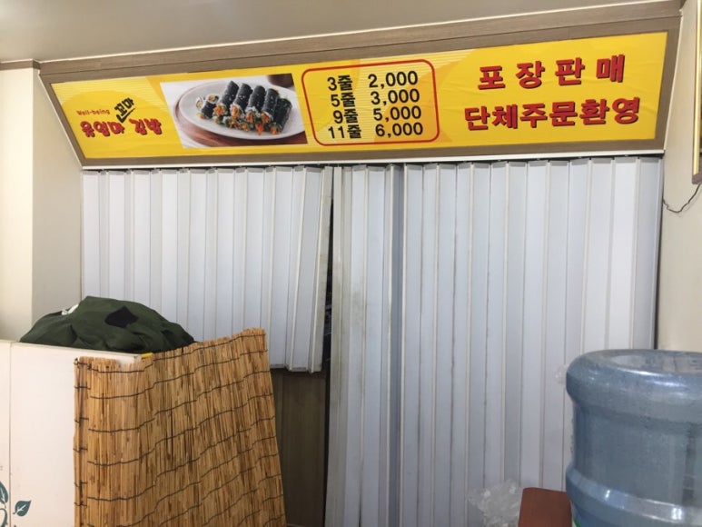 울엄마꼬마김밥 이미지