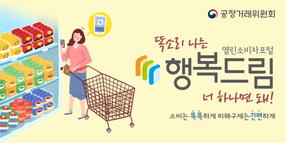 행복드림 이미지