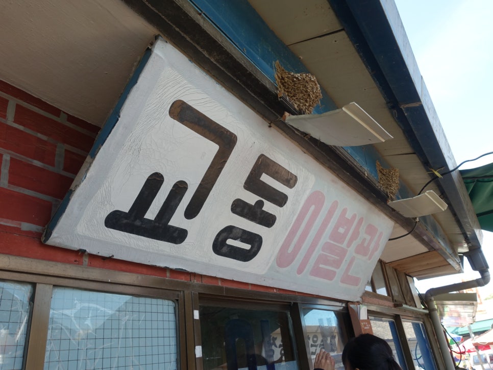 제비이발관 이미지