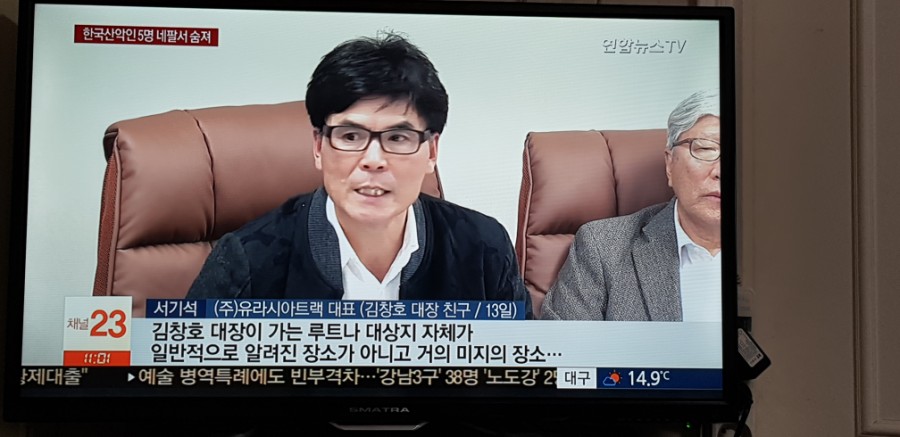 (주)유라시아트렉 이미지