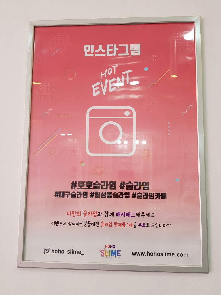 호호슬라임 이미지