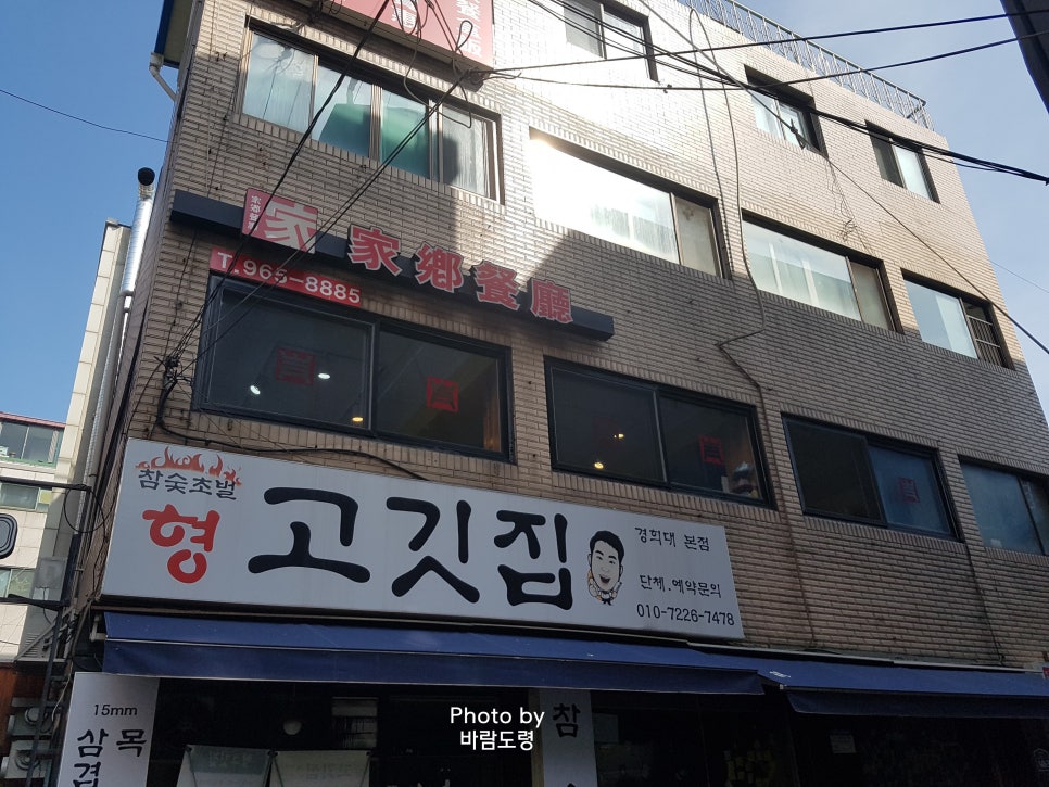 고향반점 이미지