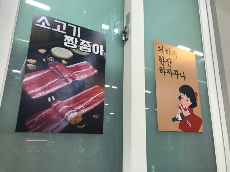 우리농장식육식당 이미지