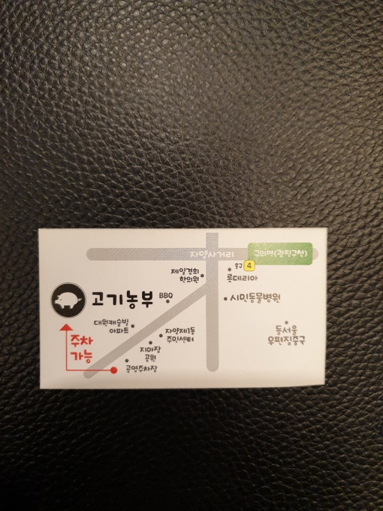농부고기 이미지