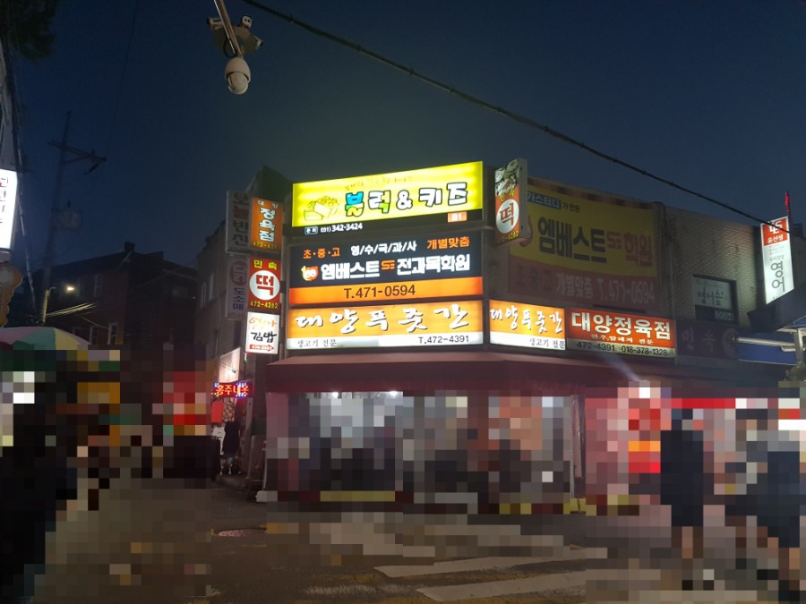 대양정육점 이미지