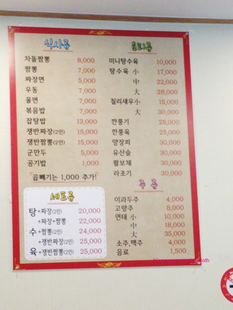 수야대공원짬뽕 이미지