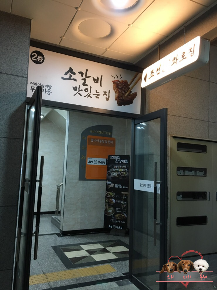 조선화로집도화점 이미지