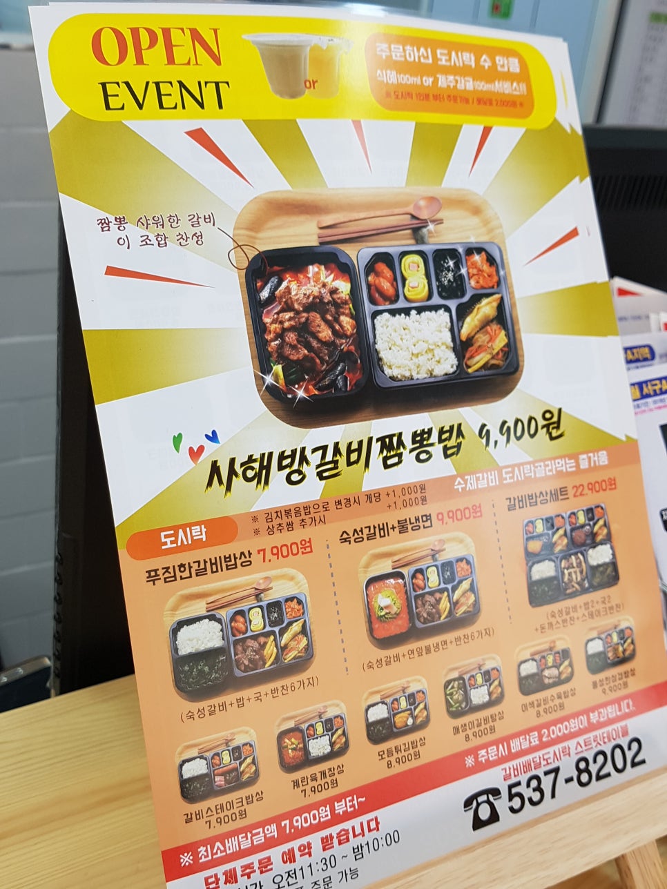 갈비배달도시락스트릿테이블 이미지