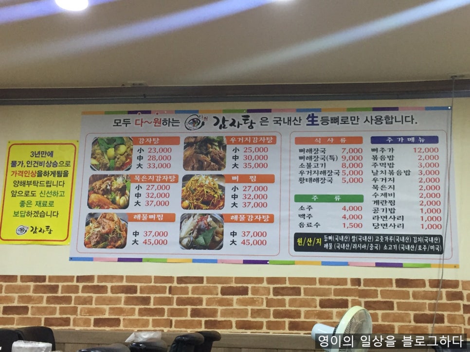 다원감자탕 이미지