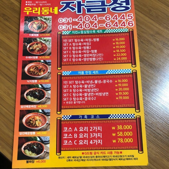 월곶자금성 이미지