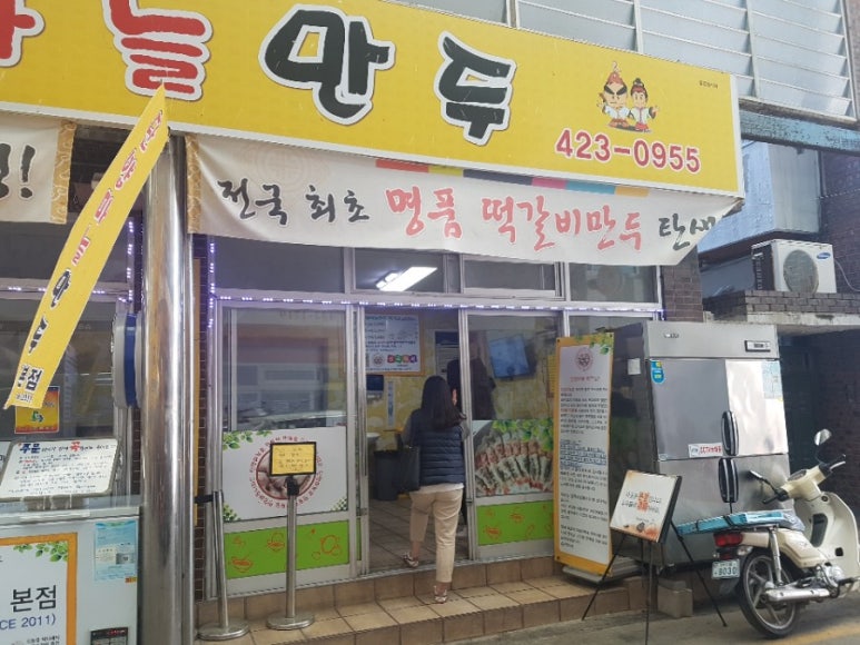 단양마늘도나쓰 이미지