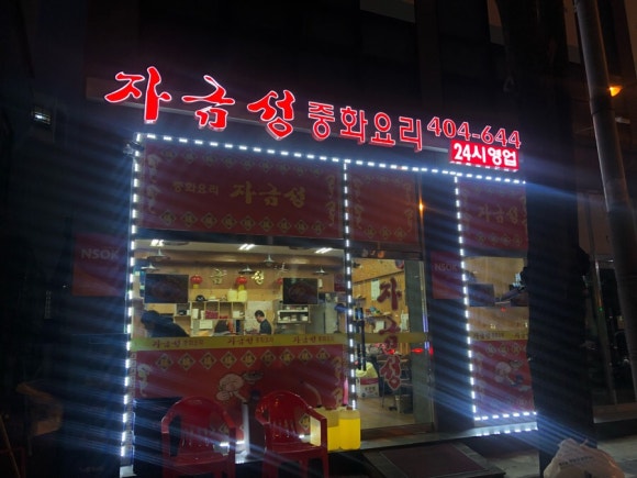 월곶자금성 이미지