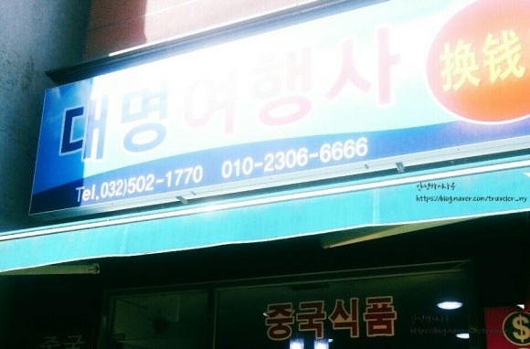 대명여행사 이미지