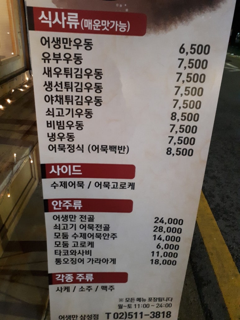 어생만 이미지