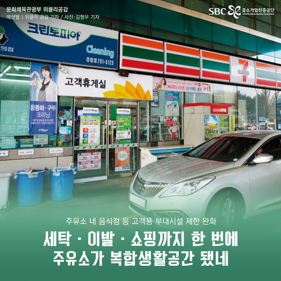 기업도시주유소 이미지