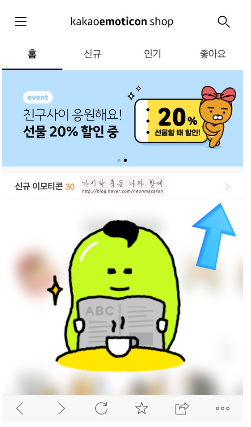 이코모바일 이미지