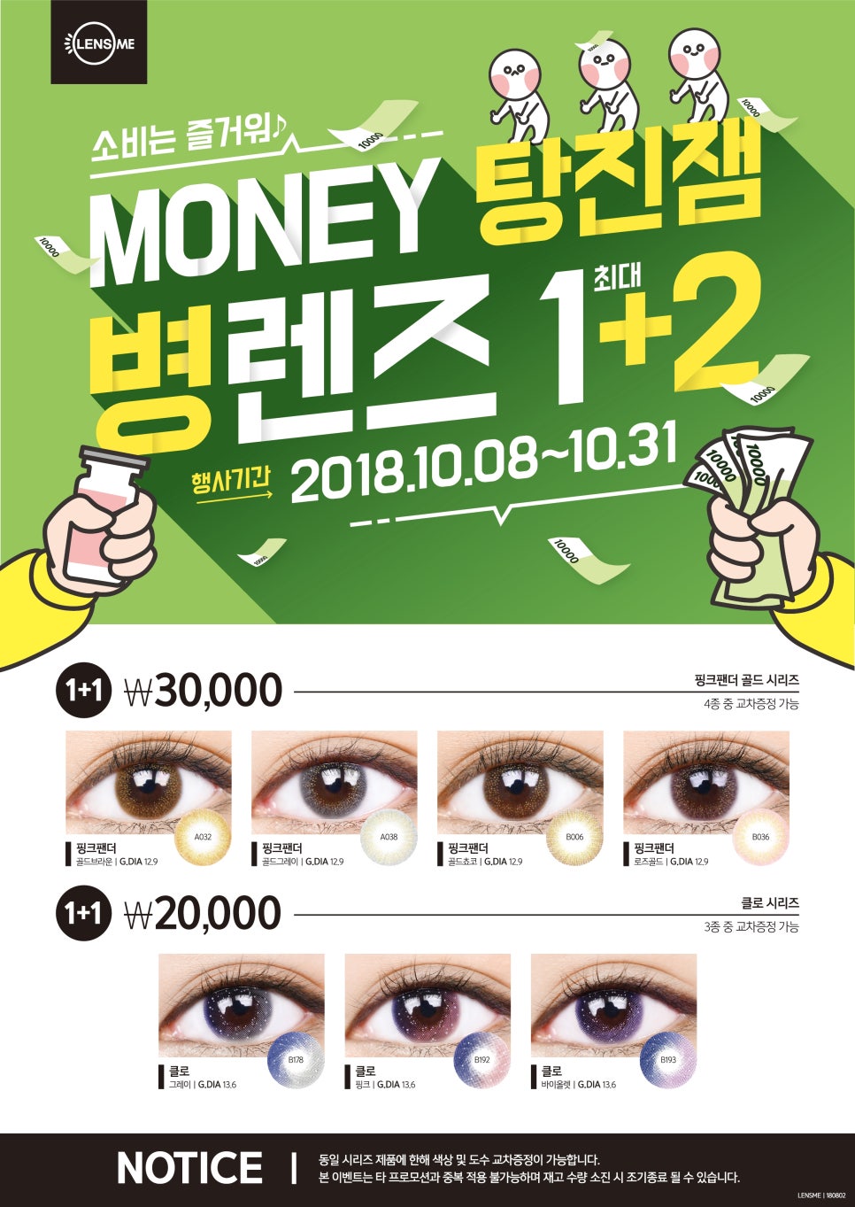 미잼 이미지