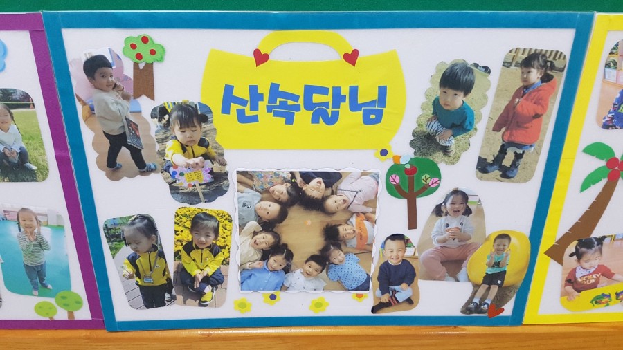 화북어린이집 이미지
