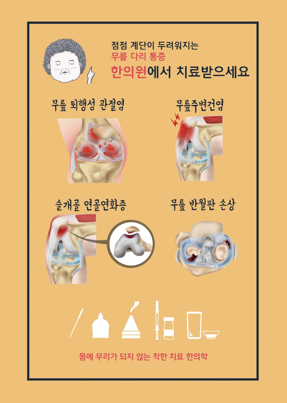 큰나무한의원 이미지