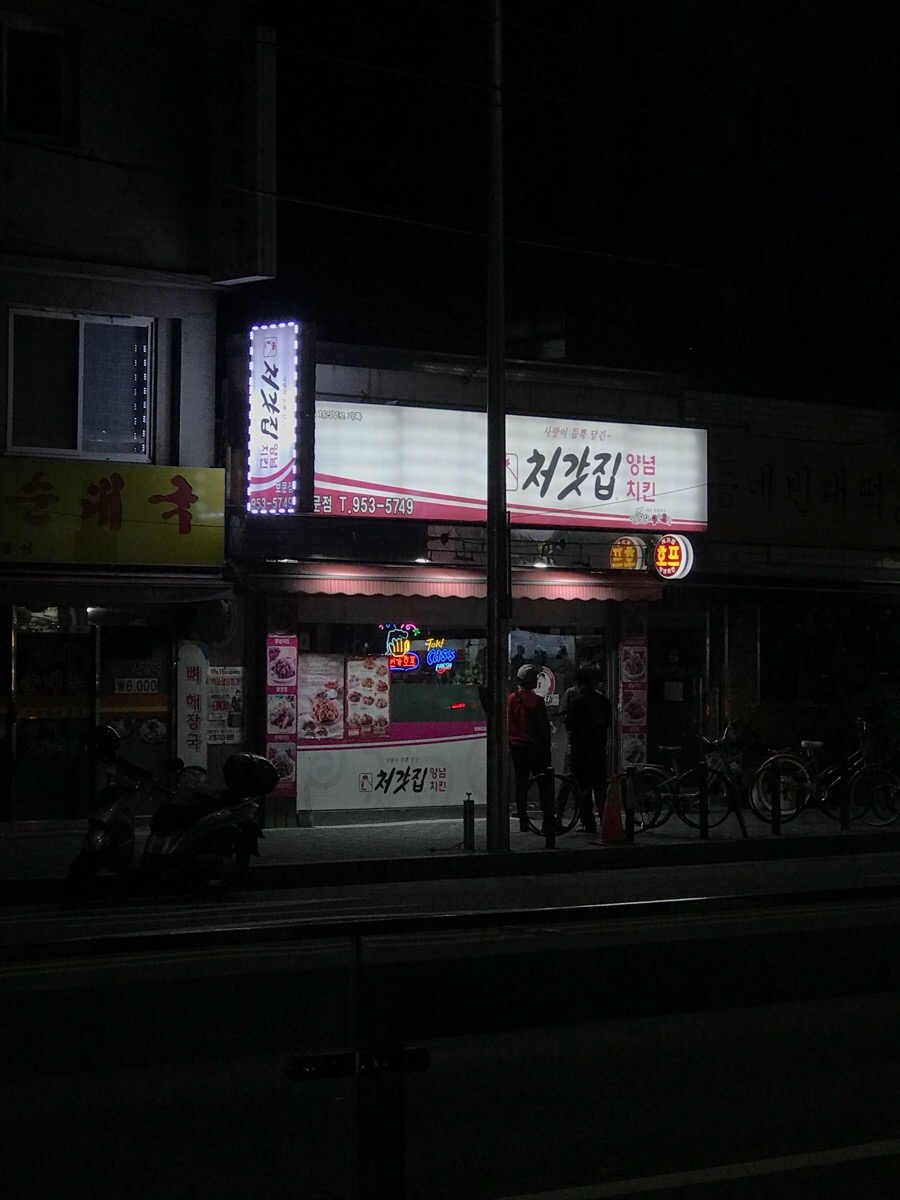 처갓집양념치킨보문점 이미지