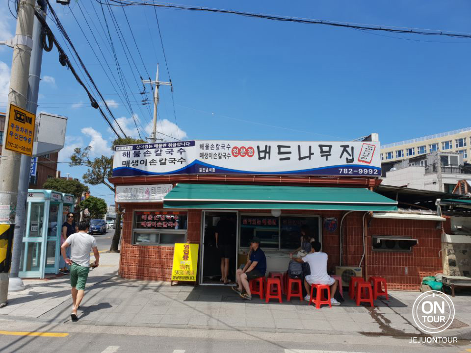버드나무집 이미지