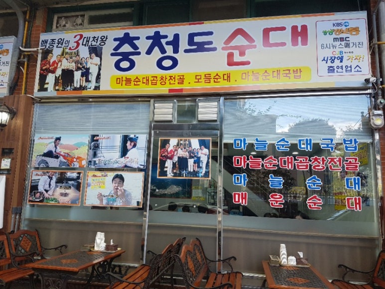 단양마늘도나쓰 이미지