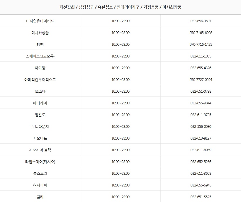 코오롱침장 이미지