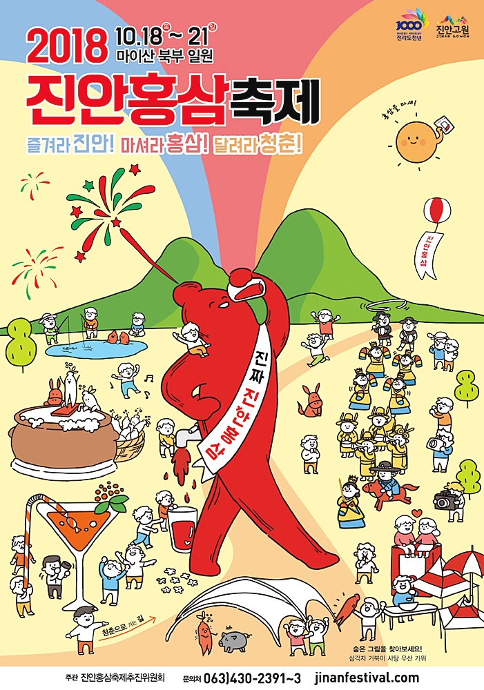 진원홍삼 이미지