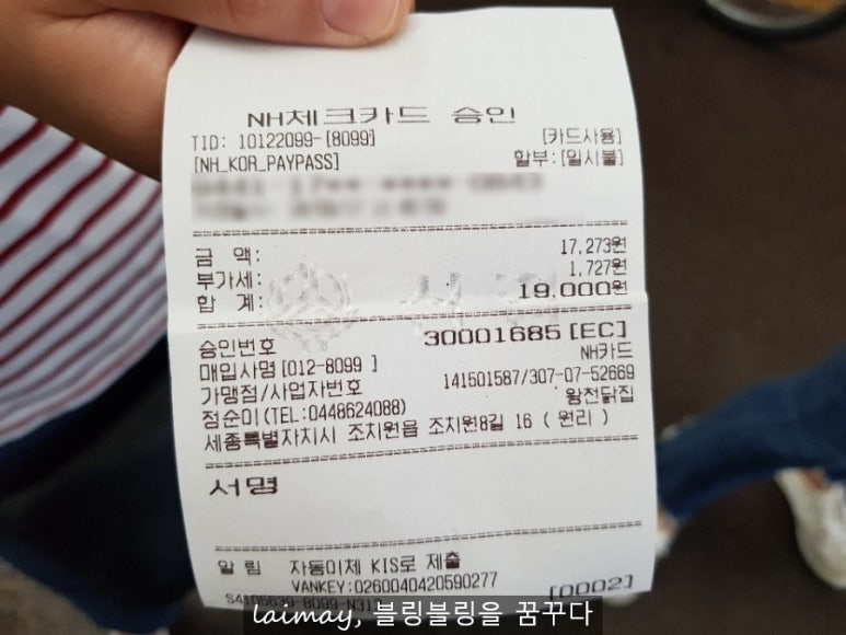 왕천닭집 이미지