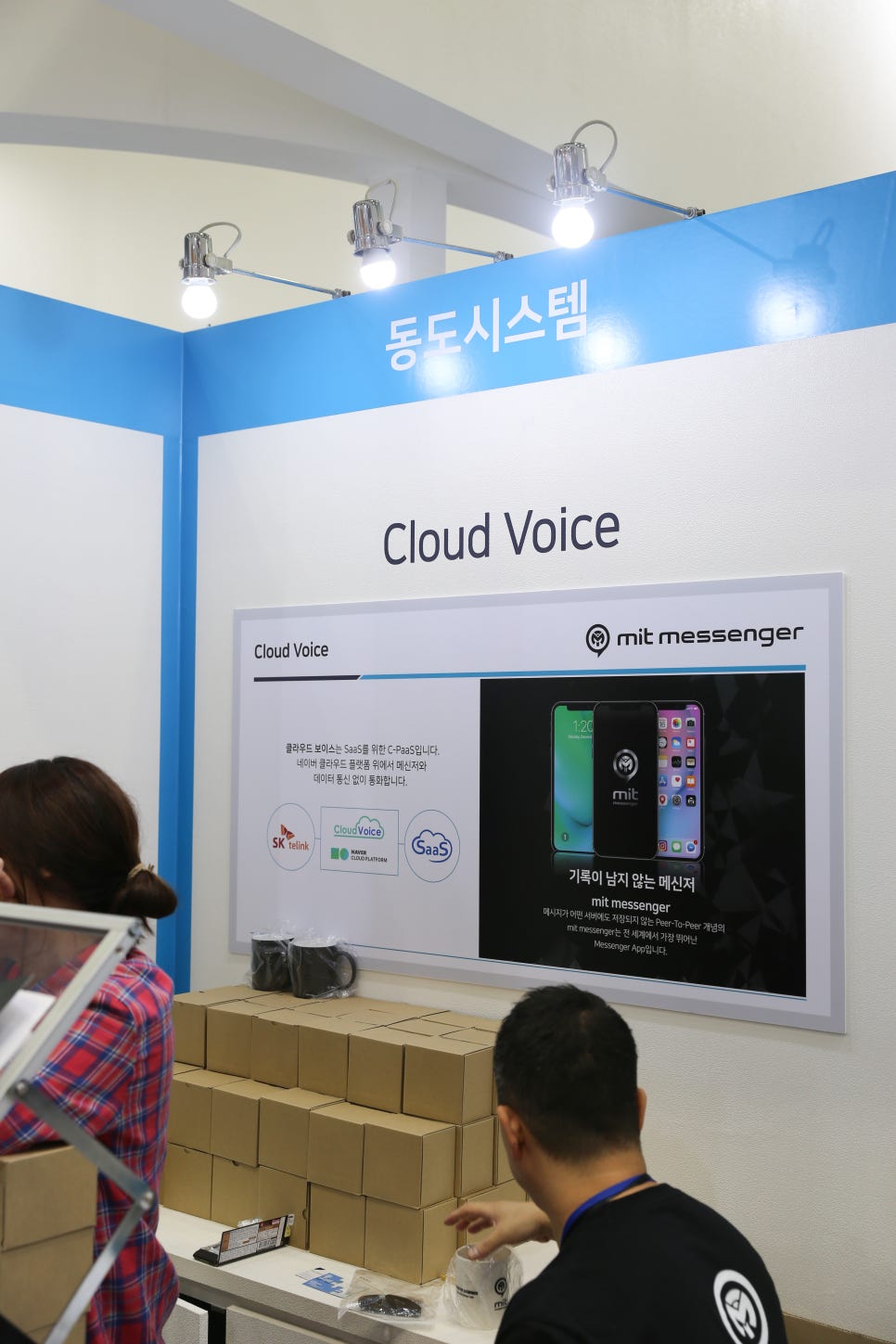 (주)동도시스템 이미지