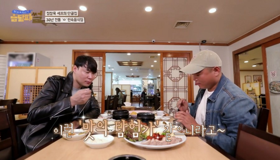 민속보쌈 이미지
