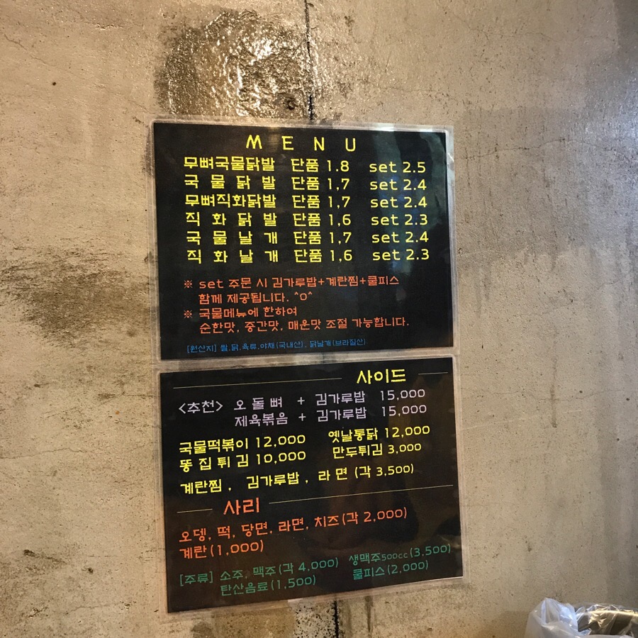 헝그리닭발포차 이미지
