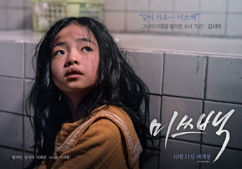 미쓰 백 헤어 이미지