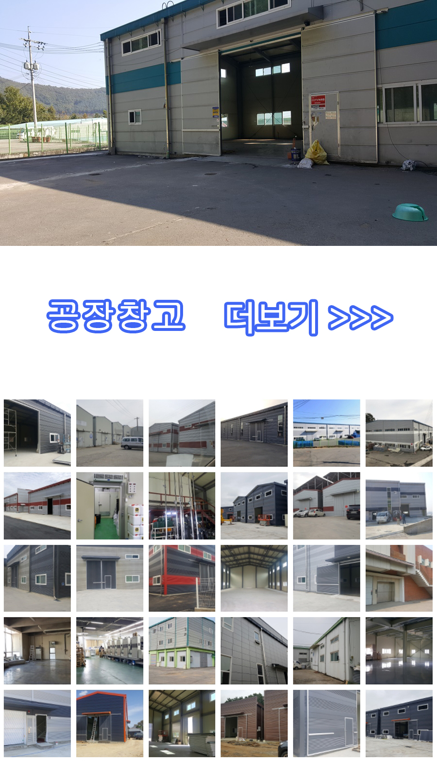 (주)반월물류 이미지