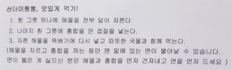 사거리짬뽕집 이미지