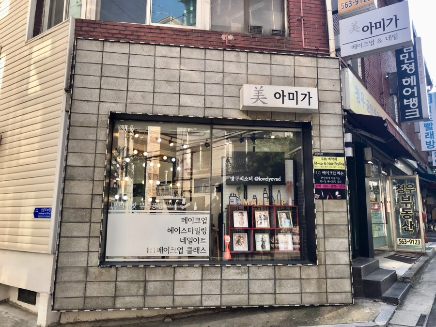 아미가헤어 이미지