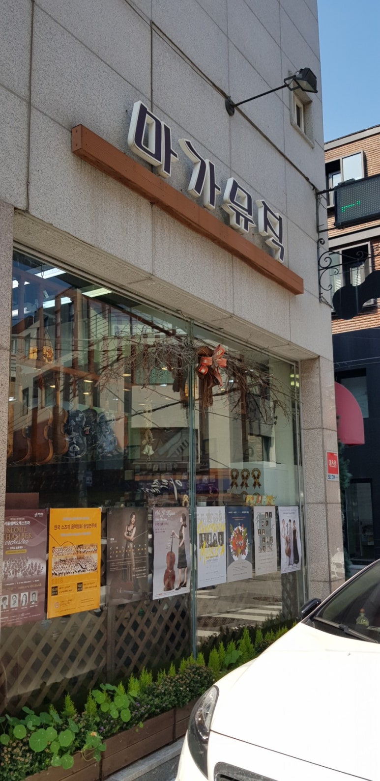 마가뮤직 이미지