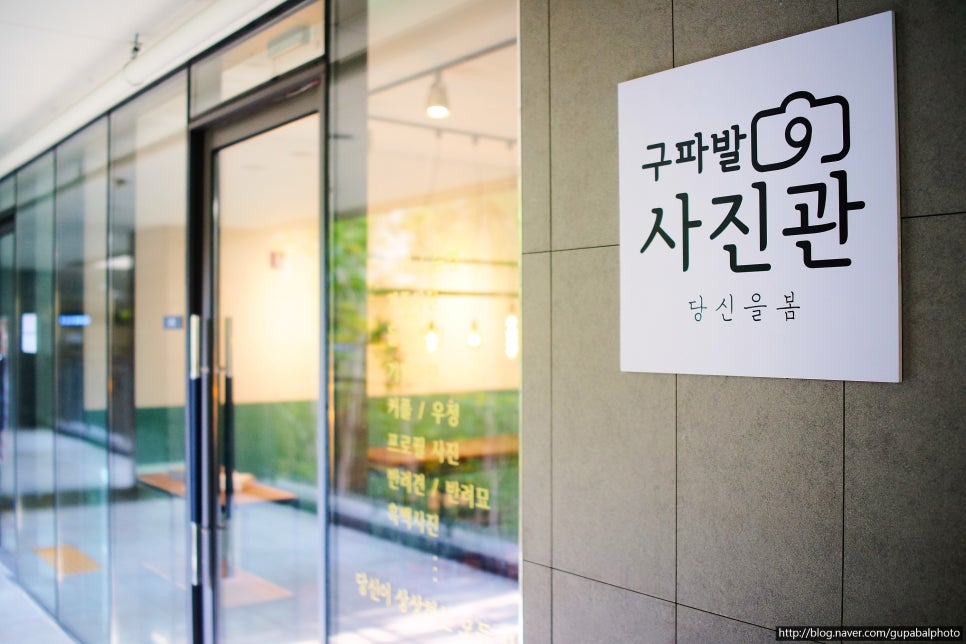 구파발사진관 이미지