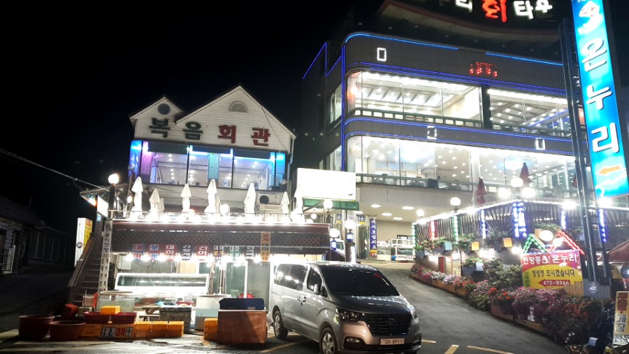 복음젓갈 이미지